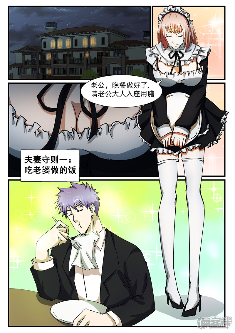第225话-最强神眼-有鹿文化（第5张）