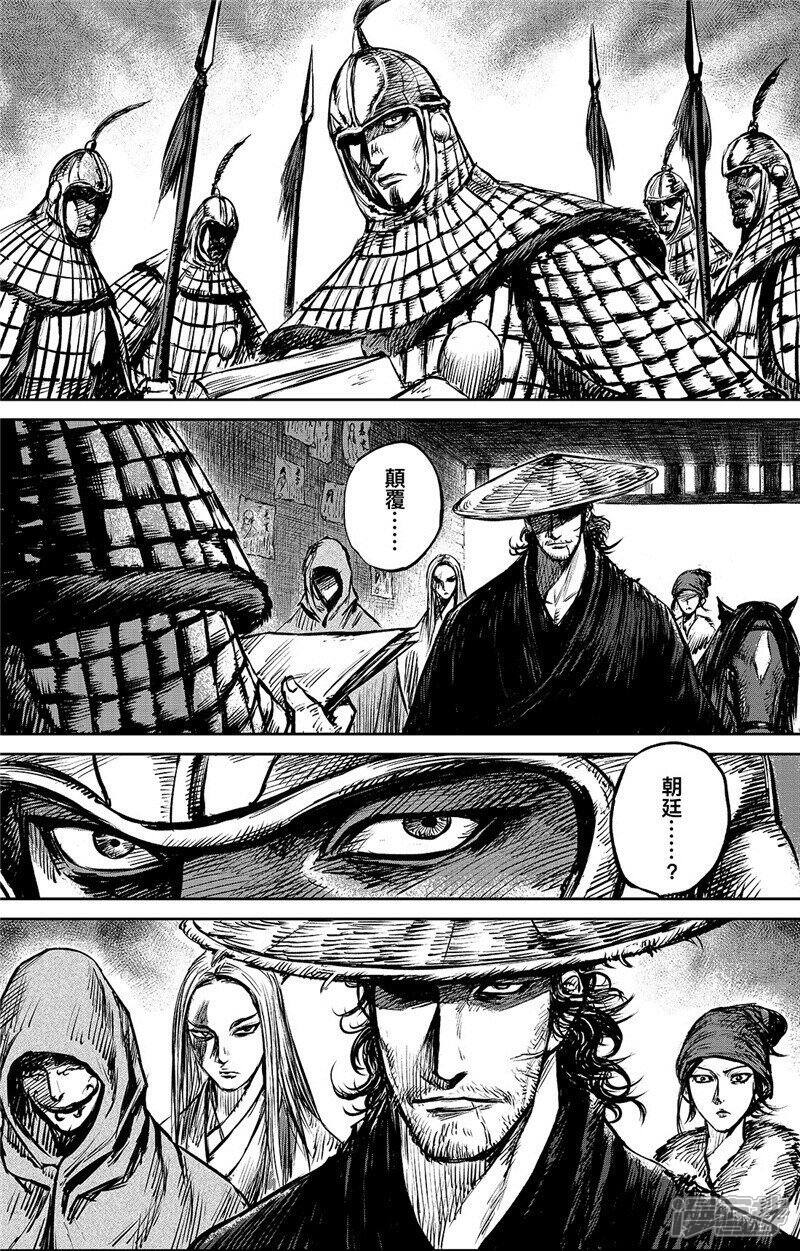 【镖人】漫画-（第88话 过关）章节漫画下拉式图片-第1张图片