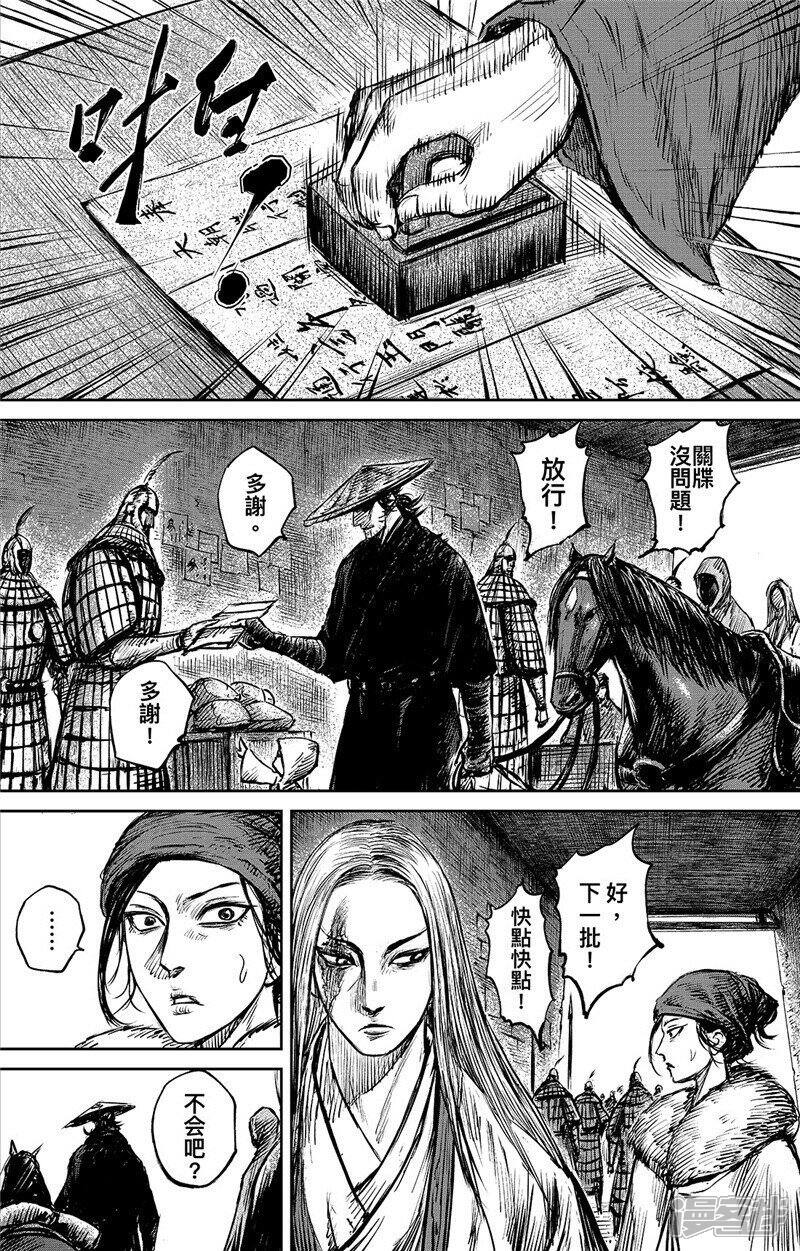【镖人】漫画-（第88话 过关）章节漫画下拉式图片-第3张图片