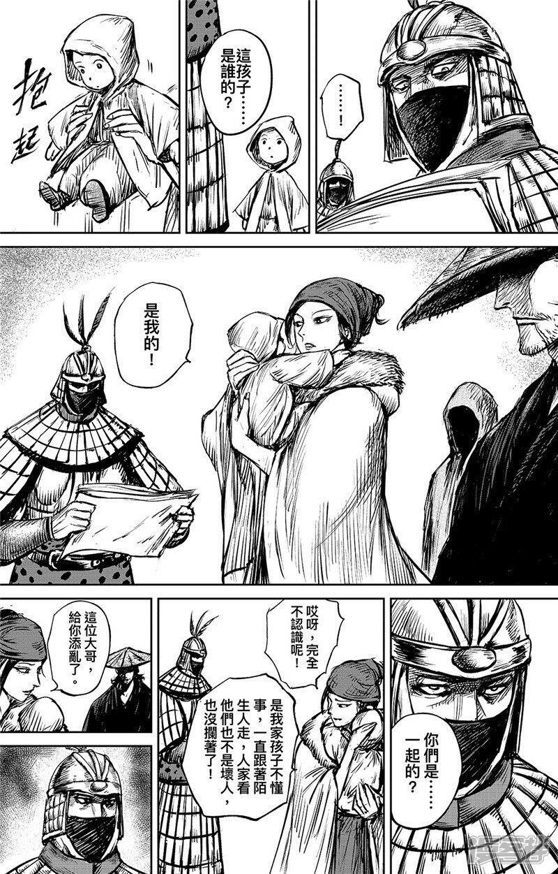 【镖人】漫画-（第88话 过关）章节漫画下拉式图片-第16张图片