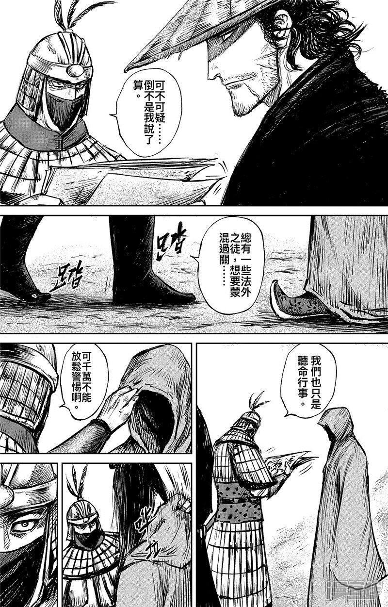 【镖人】漫画-（第88话 过关）章节漫画下拉式图片-第18张图片