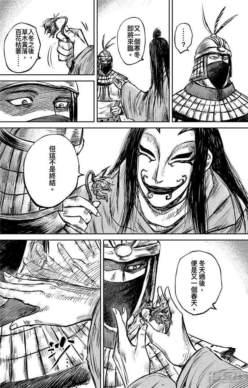 【镖人】漫画-（第88话 过关）章节漫画下拉式图片-第20张图片