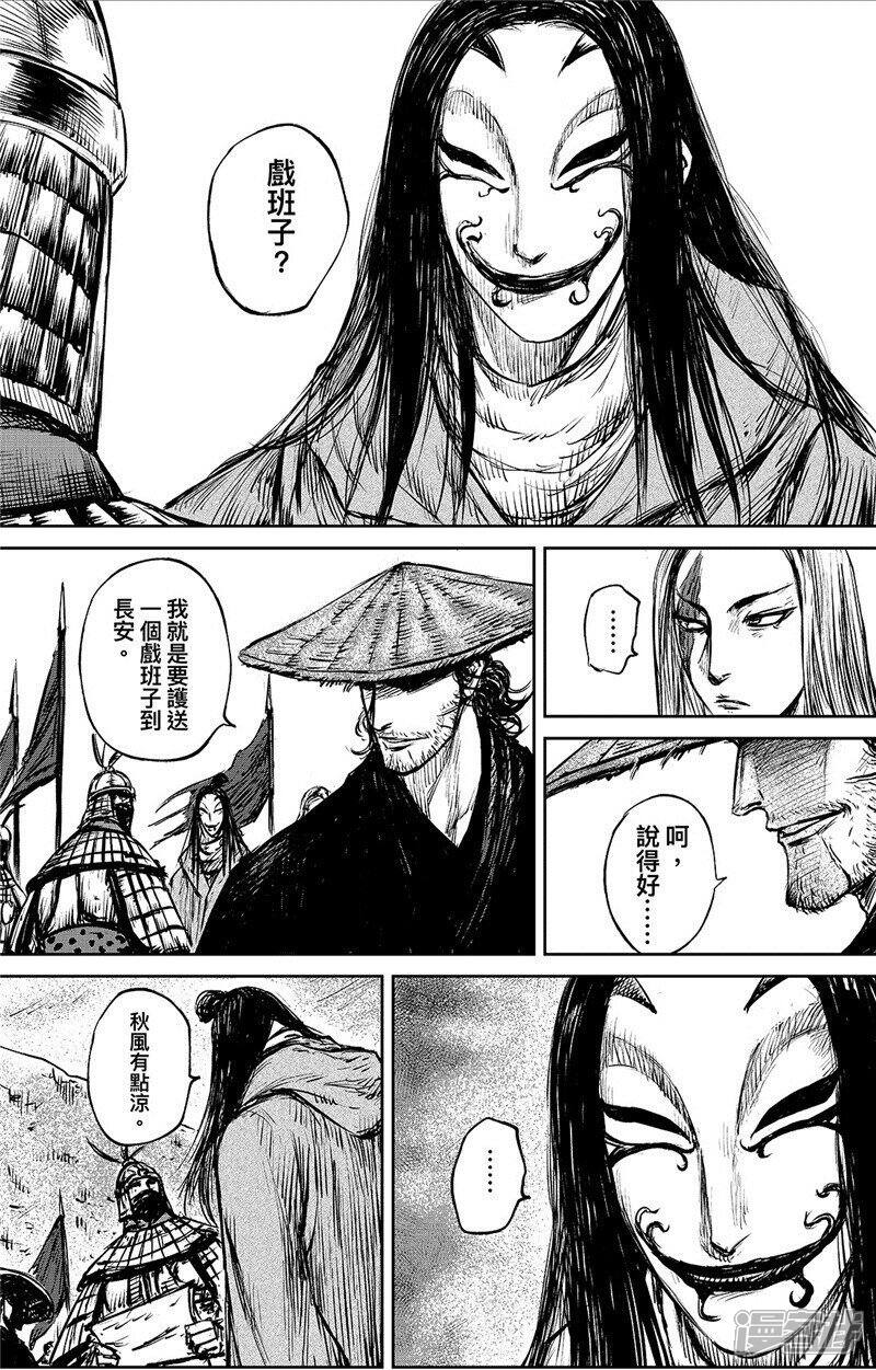 【镖人】漫画-（第88话 过关）章节漫画下拉式图片-第19张图片
