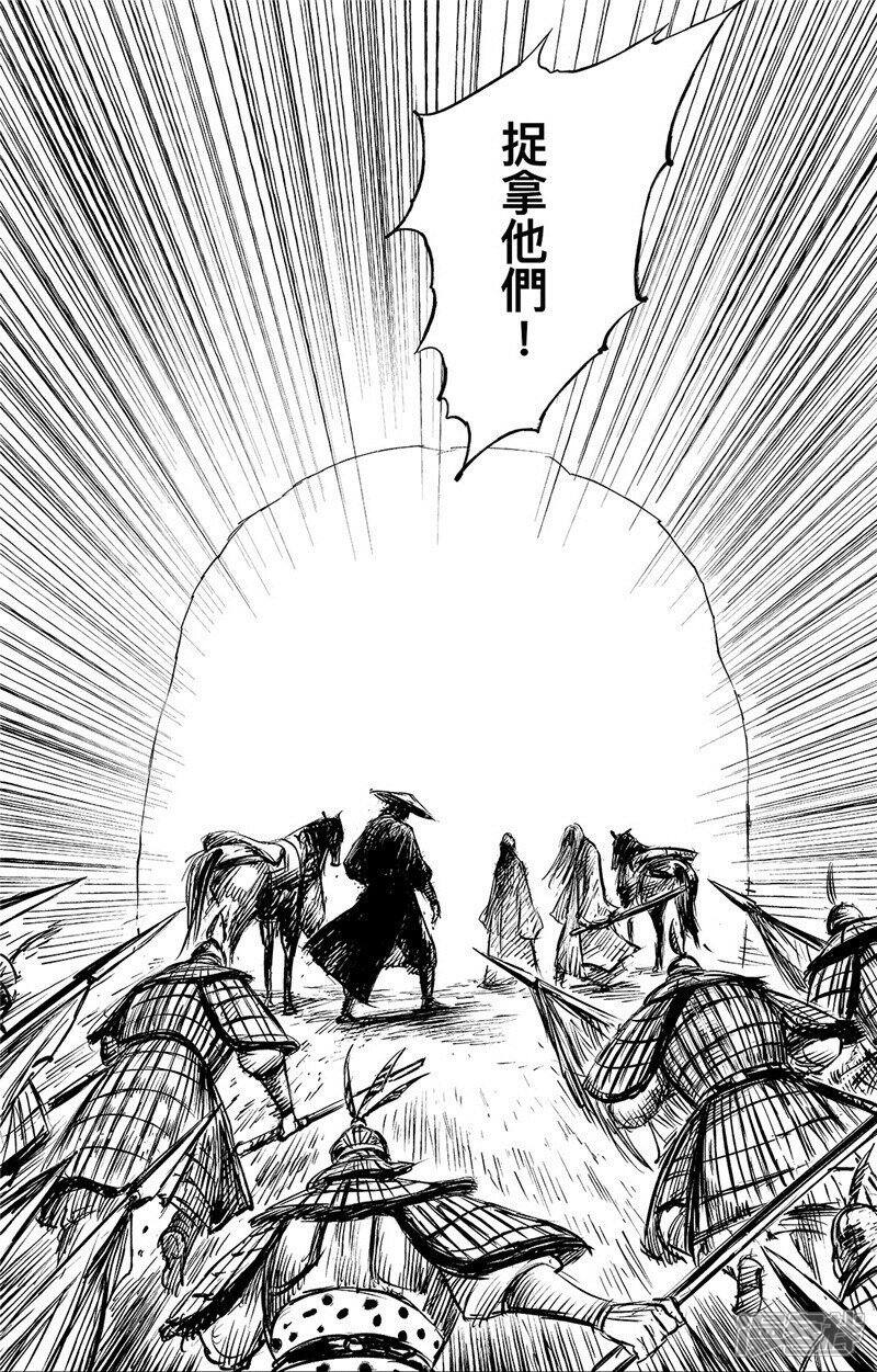 【镖人】漫画-（第88话 过关）章节漫画下拉式图片-第29张图片