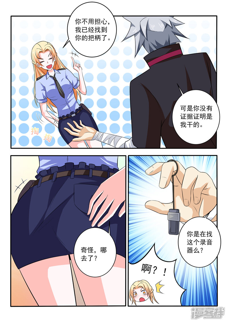 第254话提示-中华神医-极光动漫（第3张）