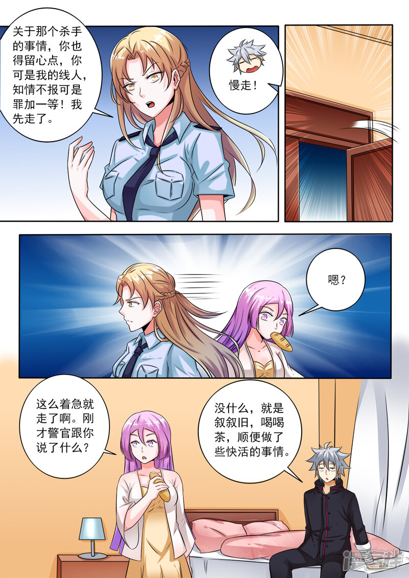 第254话提示-中华神医-极光动漫（第6张）