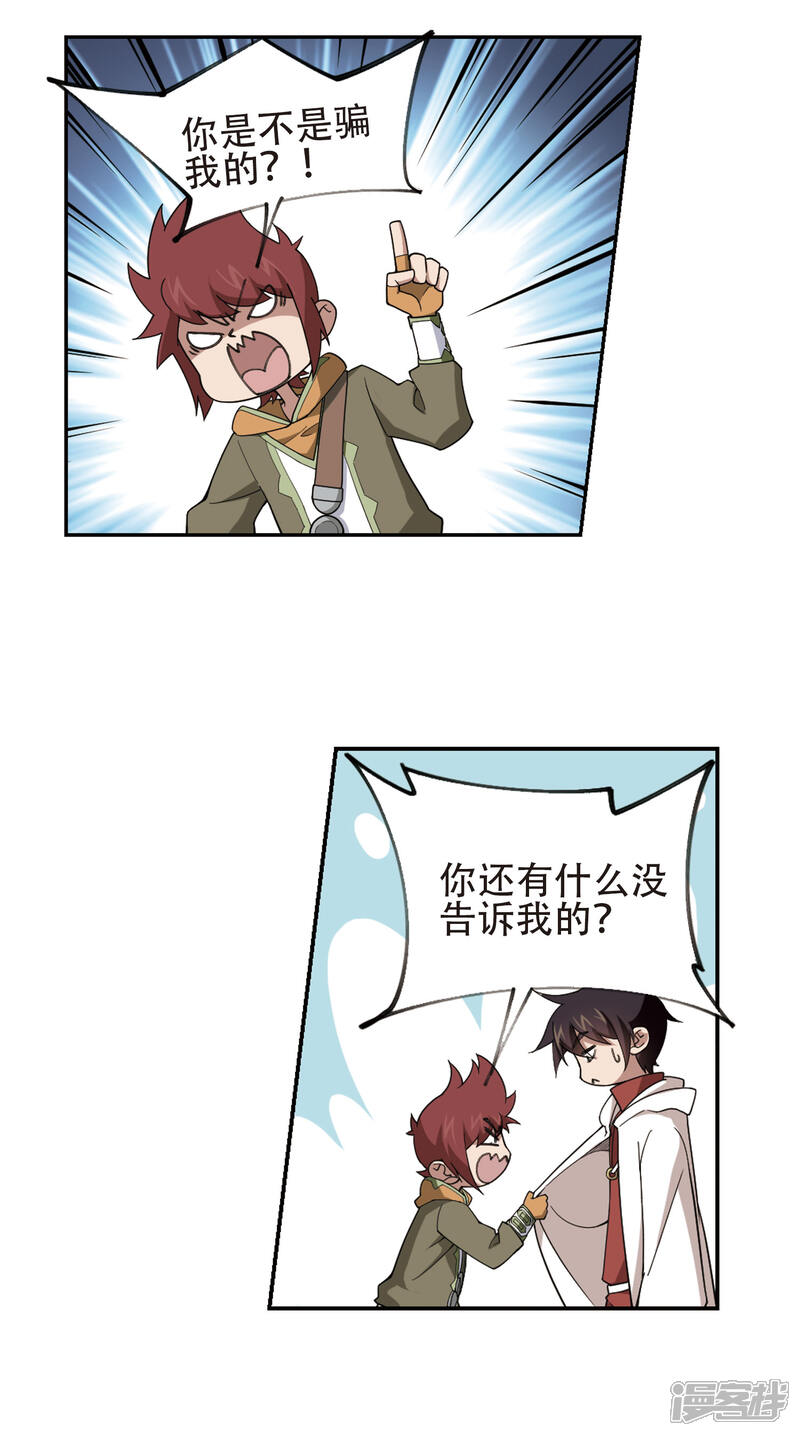 【网游之近战法师】漫画-（第198话 上学，我是认真的3）章节漫画下拉式图片-第6张图片