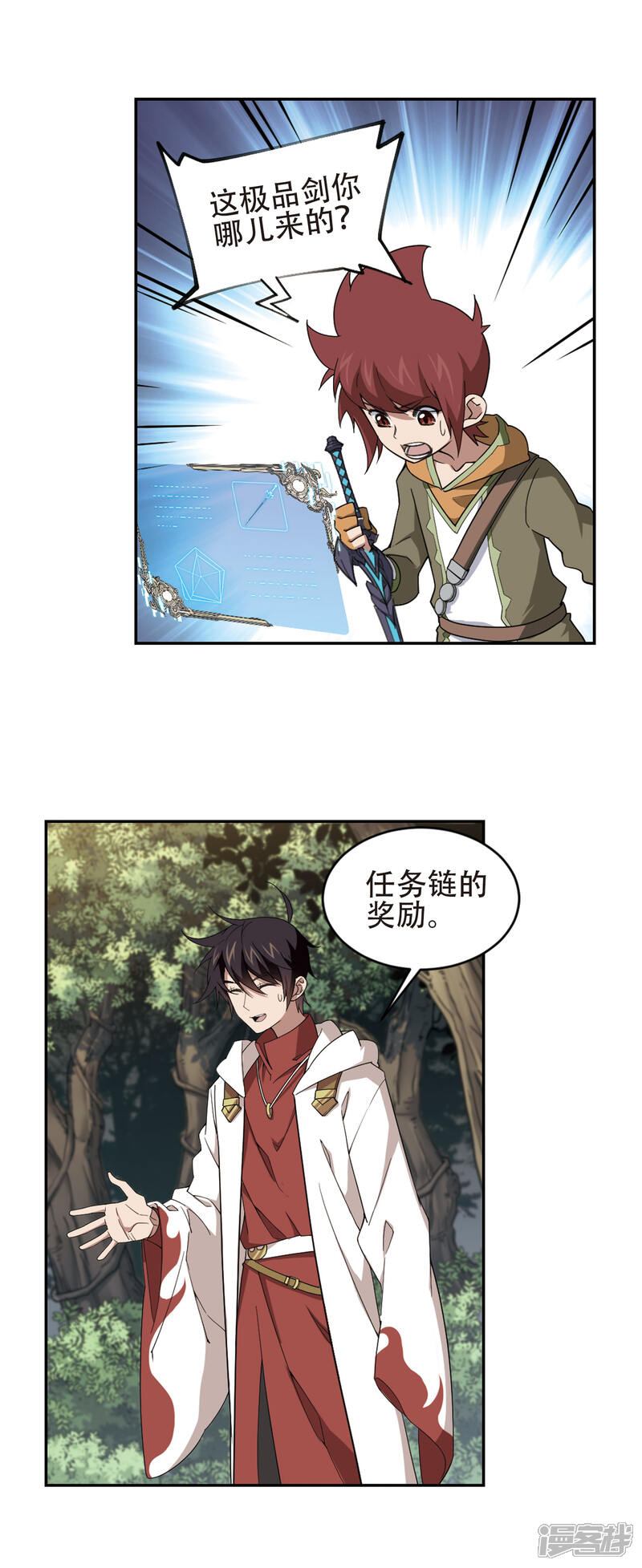 【网游之近战法师】漫画-（第198话 上学，我是认真的3）章节漫画下拉式图片-第8张图片