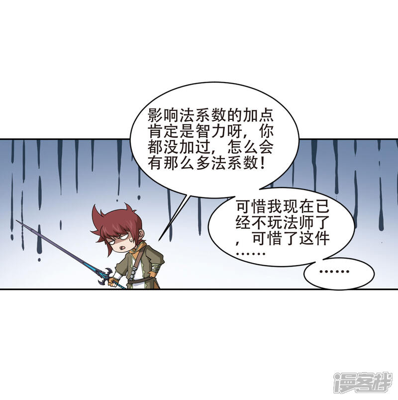 【网游之近战法师】漫画-（第198话 上学，我是认真的3）章节漫画下拉式图片-第17张图片