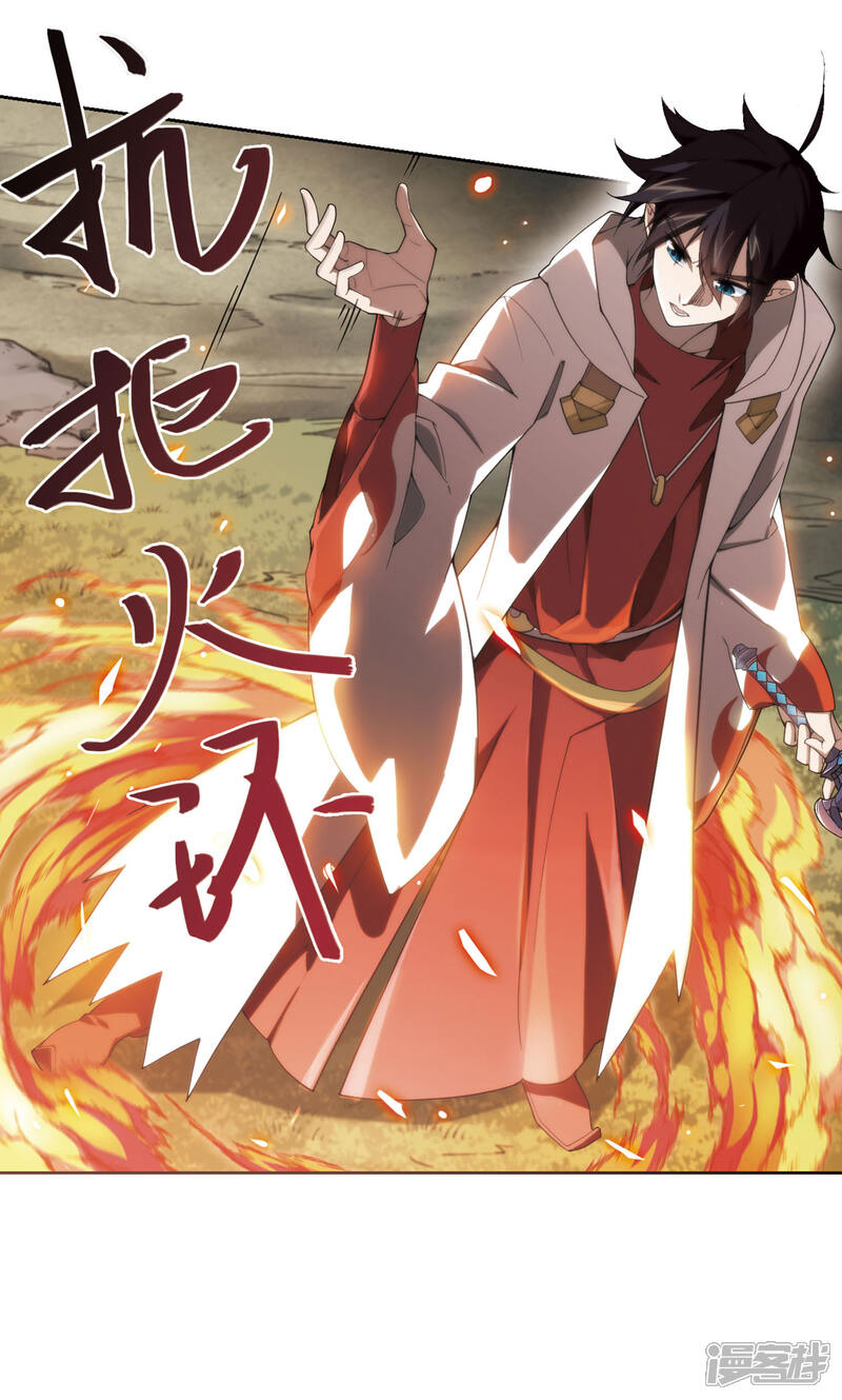 【网游之近战法师】漫画-（第197话 上学，我是认真的2）章节漫画下拉式图片-第15张图片