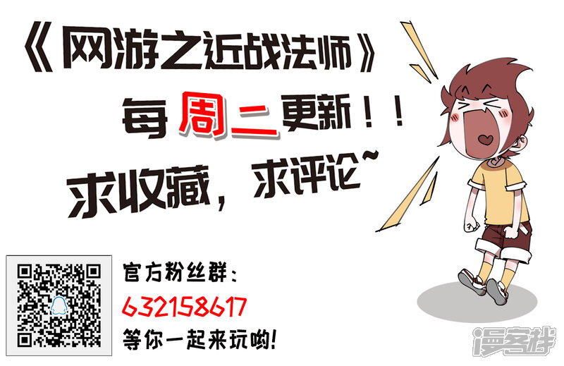 【网游之近战法师】漫画-（第197话 上学，我是认真的2）章节漫画下拉式图片-16.jpg