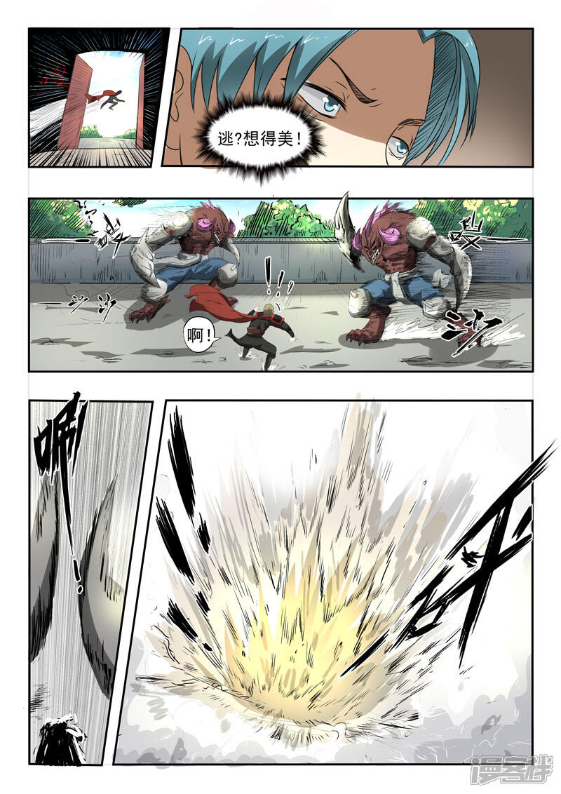 【神武之灵】漫画-（第121话 吴毅叛变）章节漫画下拉式图片-第11张图片