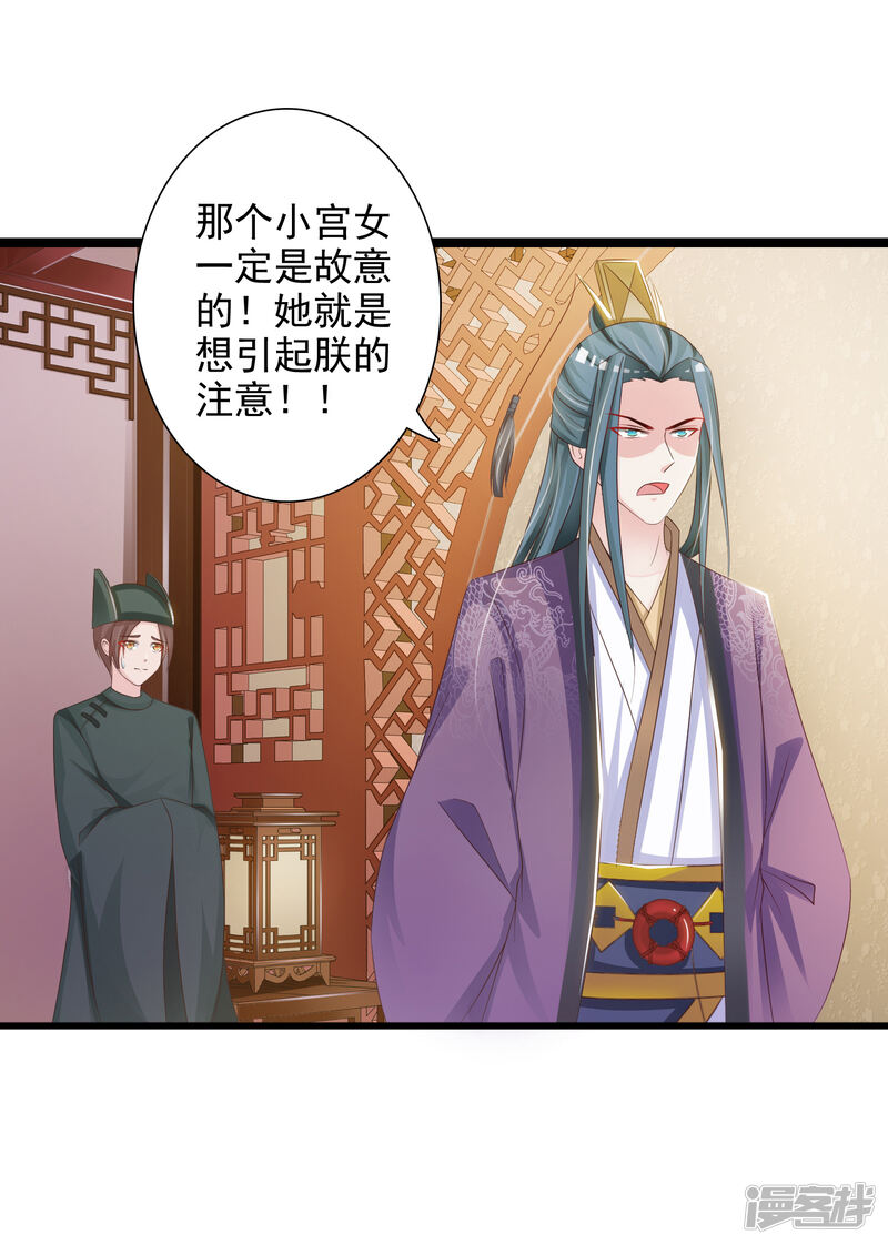 宫廷团宠升职记漫画 第11话 这个帅男人有点傻? - 漫客栈