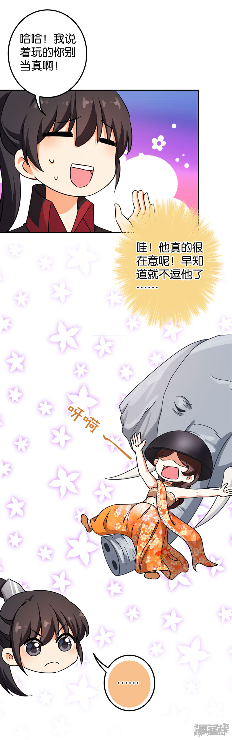 第406话-王爷你好贱-追梦动漫（第4张）