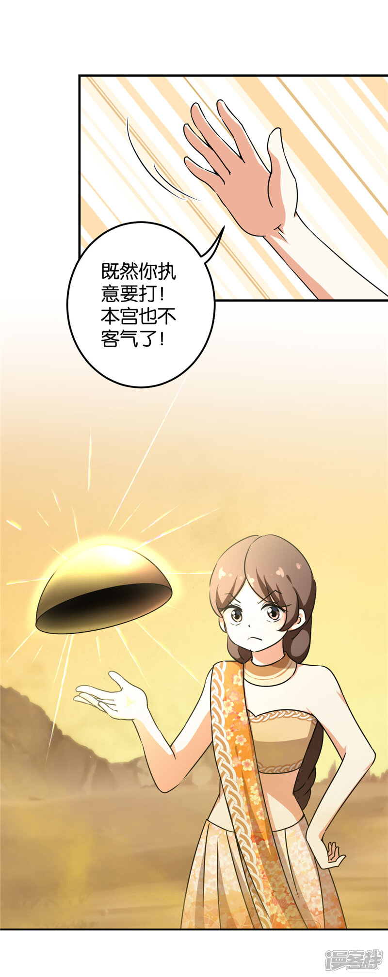 第406话-王爷你好贱-追梦动漫（第7张）