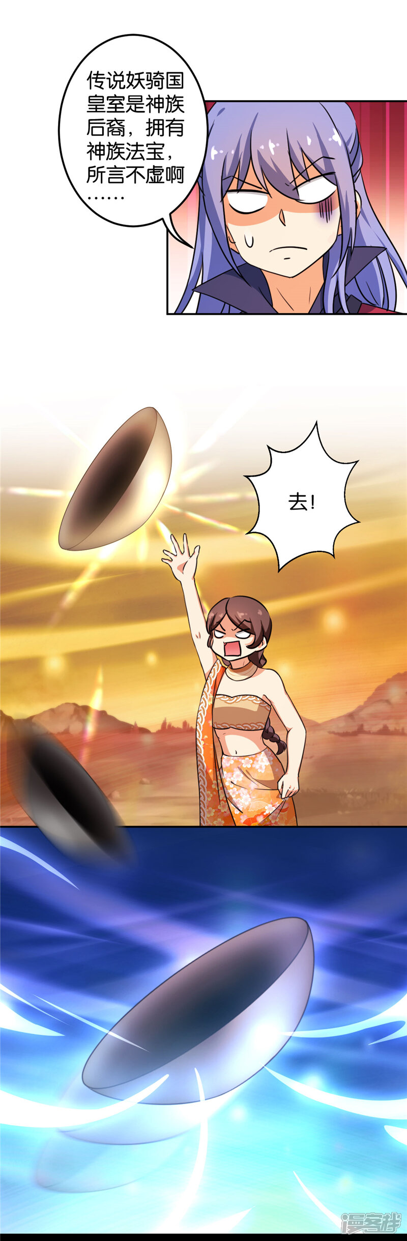 第406话-王爷你好贱-追梦动漫（第9张）