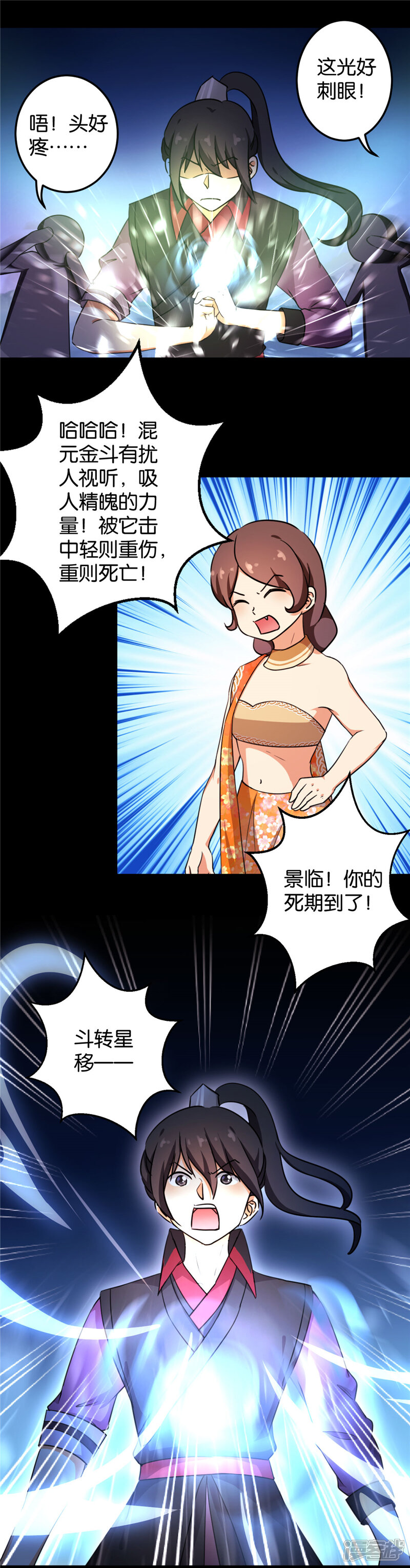 第406话-王爷你好贱-追梦动漫（第10张）