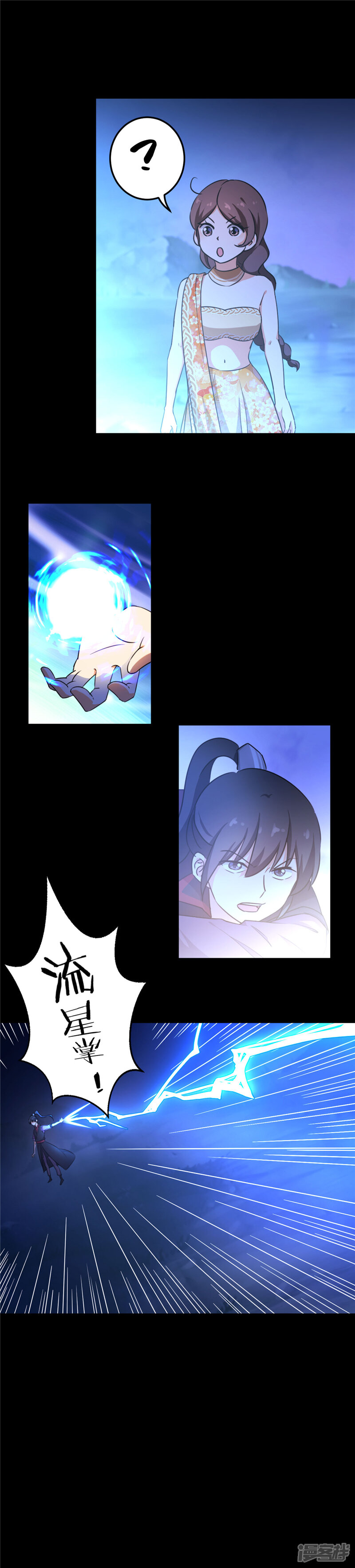 第406话-王爷你好贱-追梦动漫（第11张）