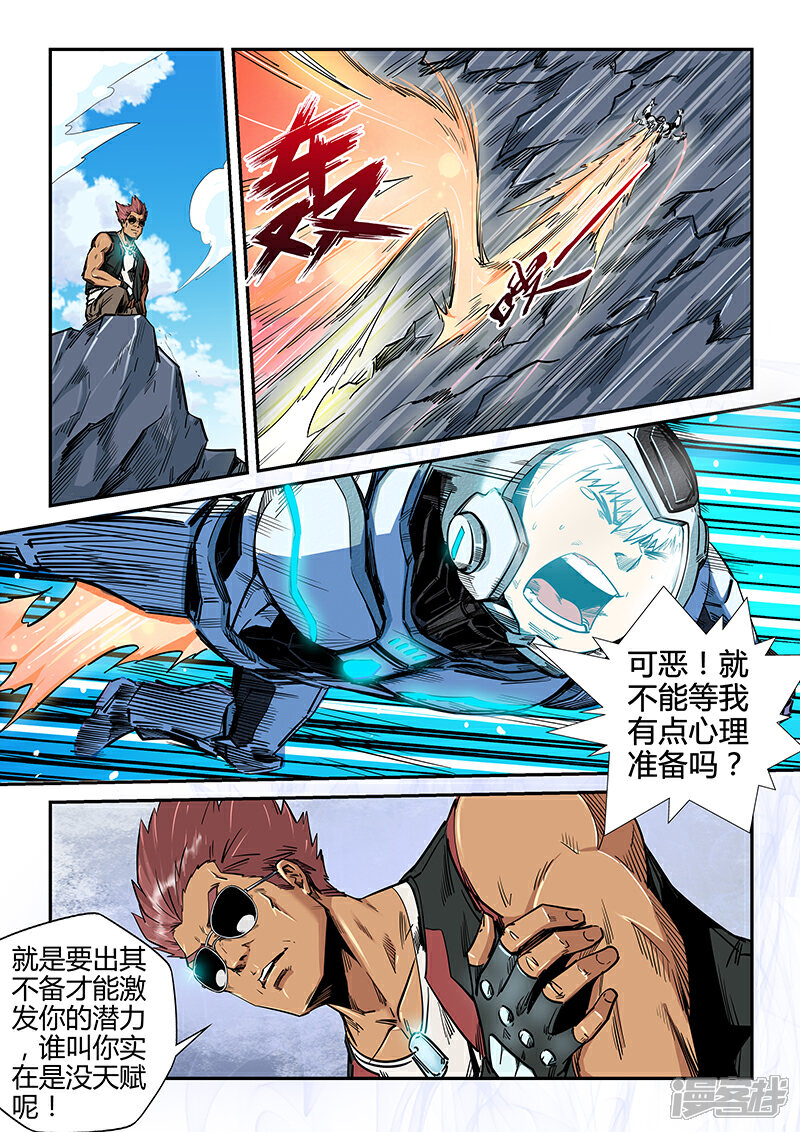 第182话-修真四万年-三福互娱（第4张）