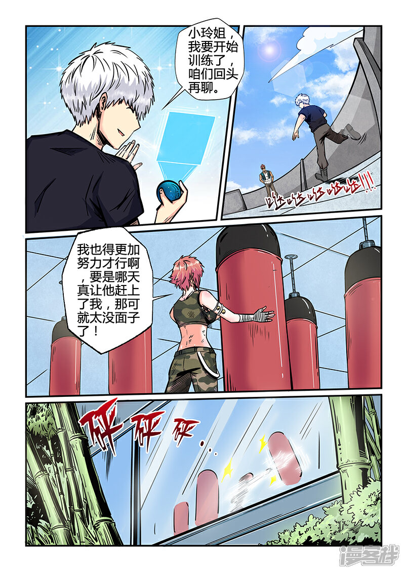 【修真四万年】漫画-（第182话）章节漫画下拉式图片-10.jpg