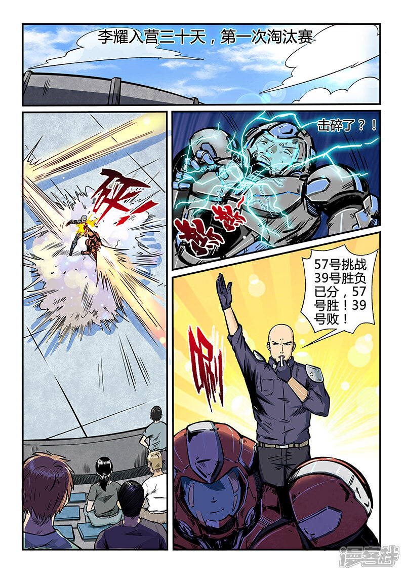 第182话-修真四万年-三福互娱（第11张）