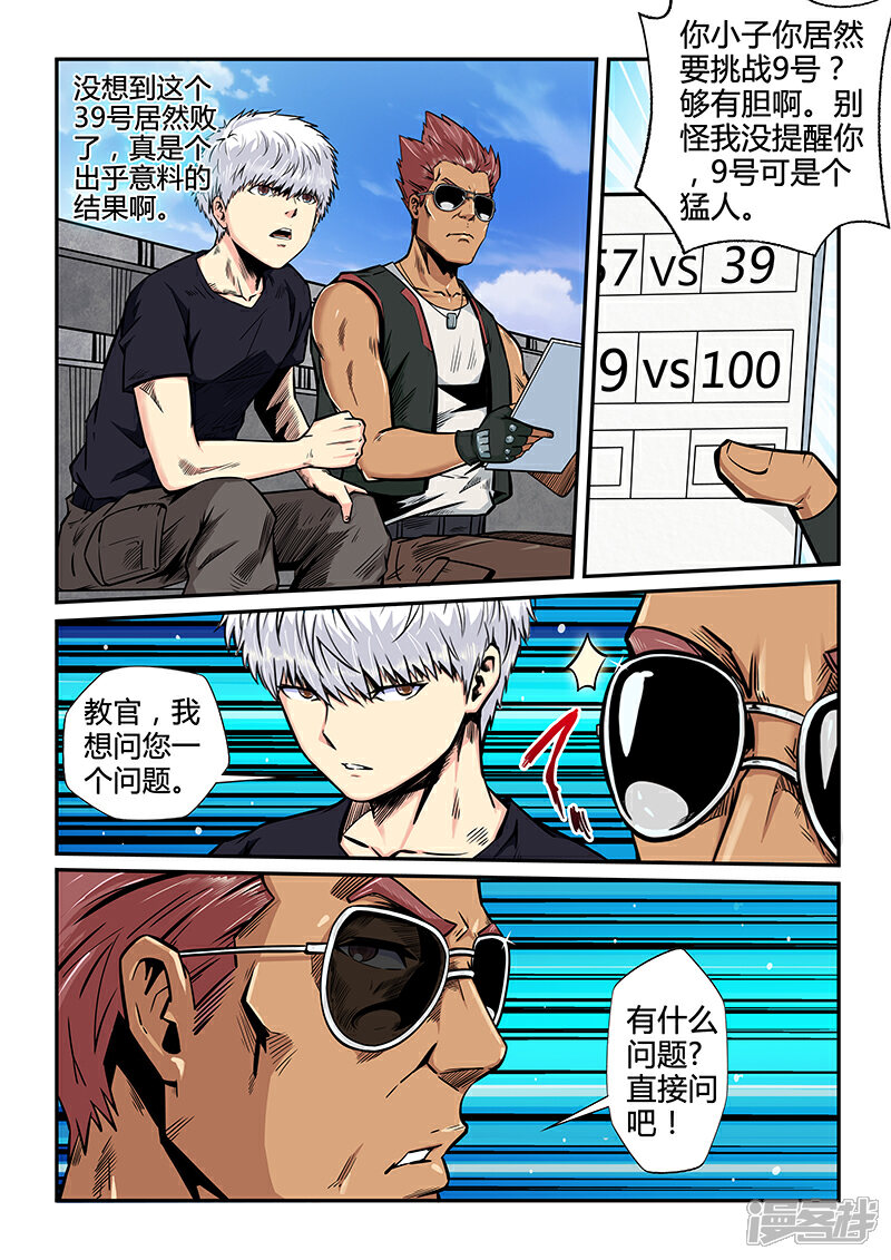 第182话-修真四万年-三福互娱（第12张）