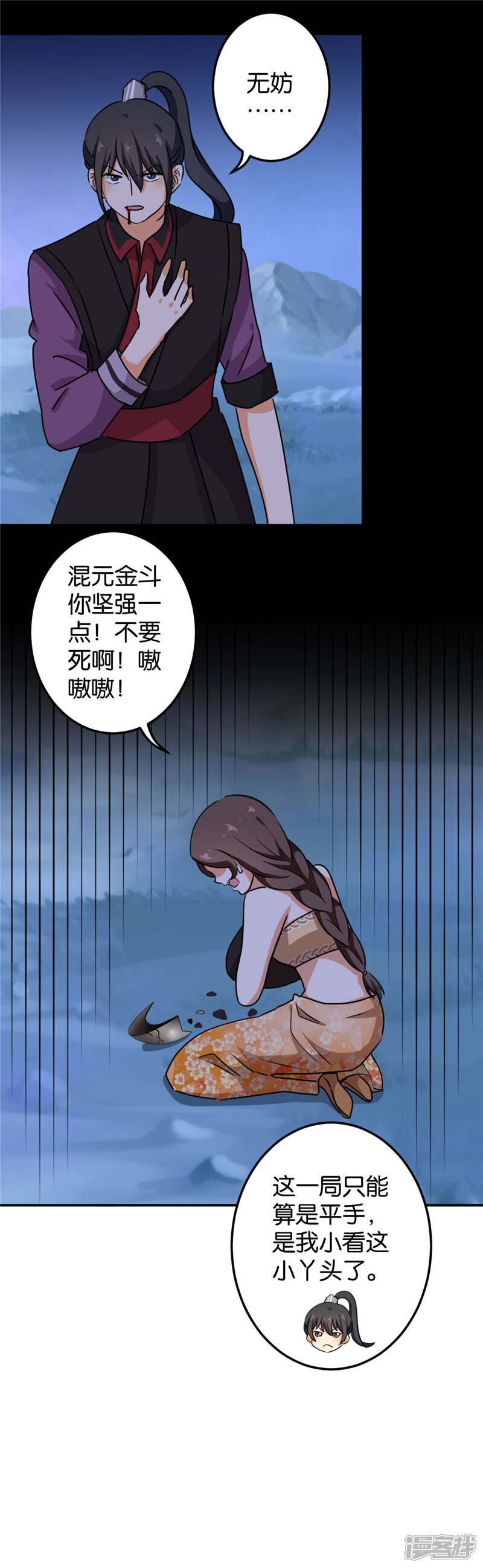 第407话-王爷你好贱-追梦动漫（第5张）