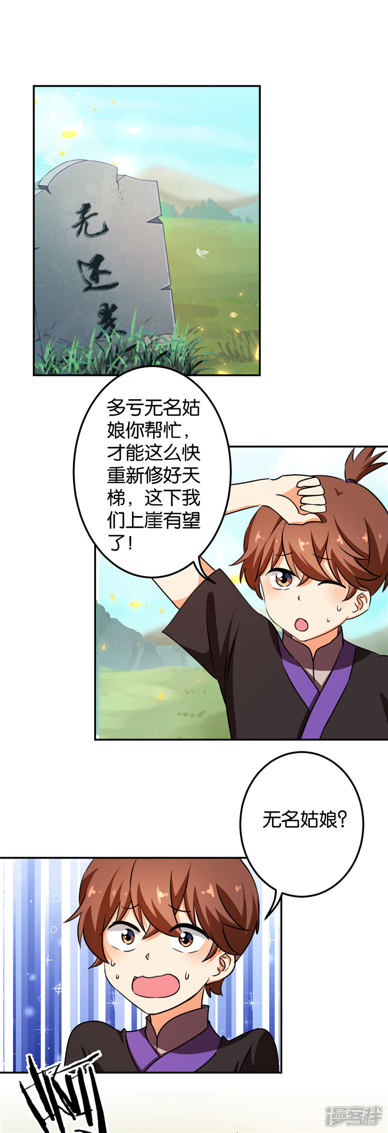 第407话-王爷你好贱-追梦动漫（第6张）