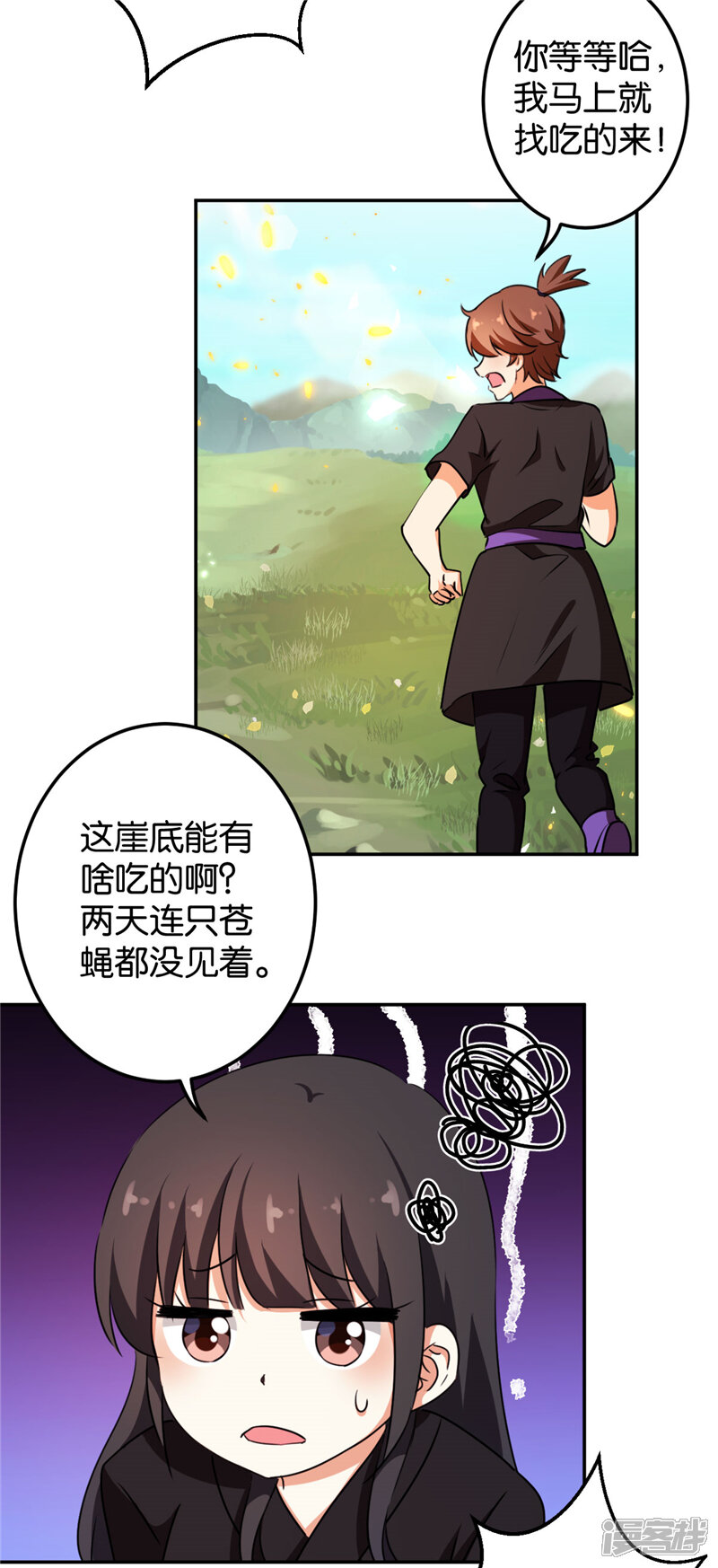 第407话-王爷你好贱-追梦动漫（第8张）