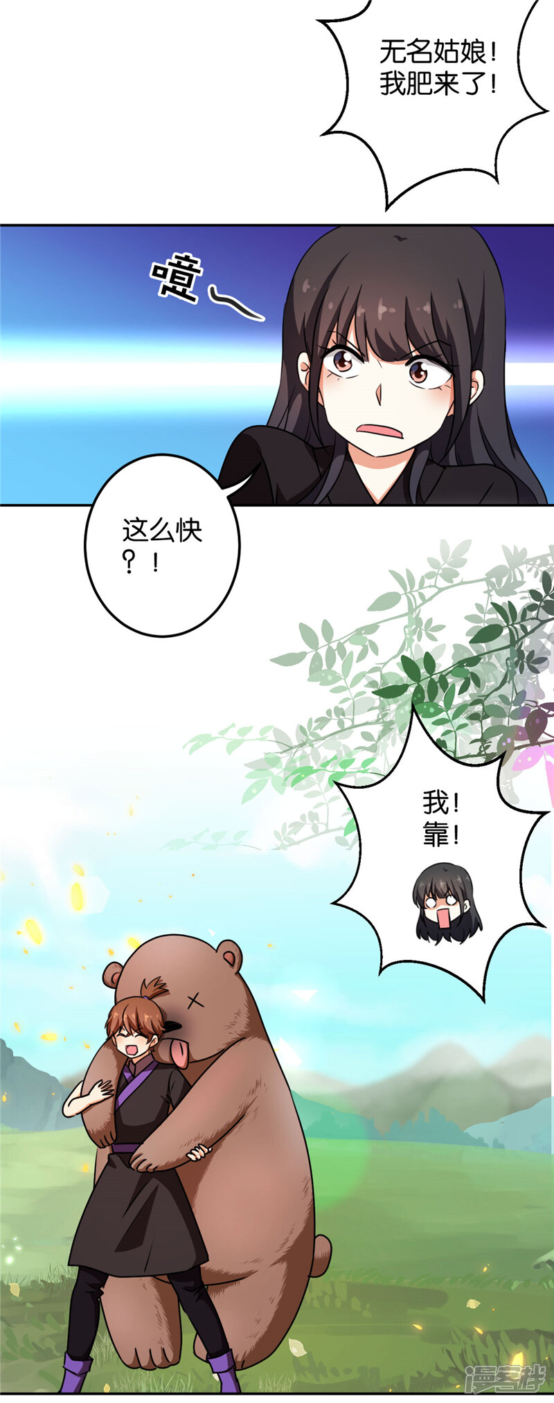 第407话-王爷你好贱-追梦动漫（第9张）