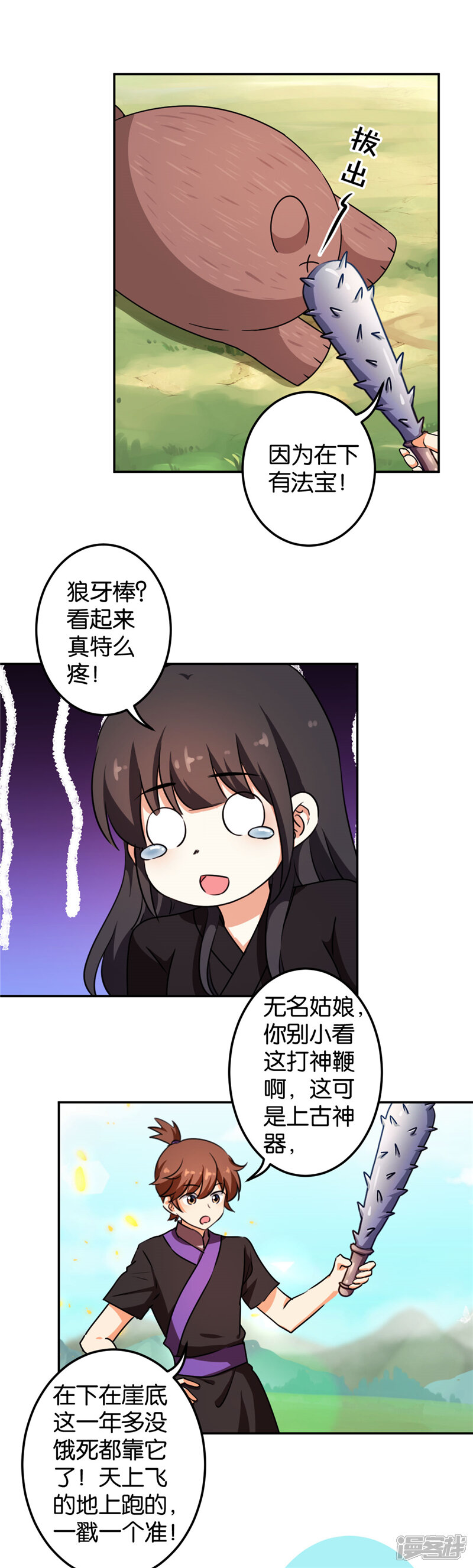 第407话-王爷你好贱-追梦动漫（第12张）