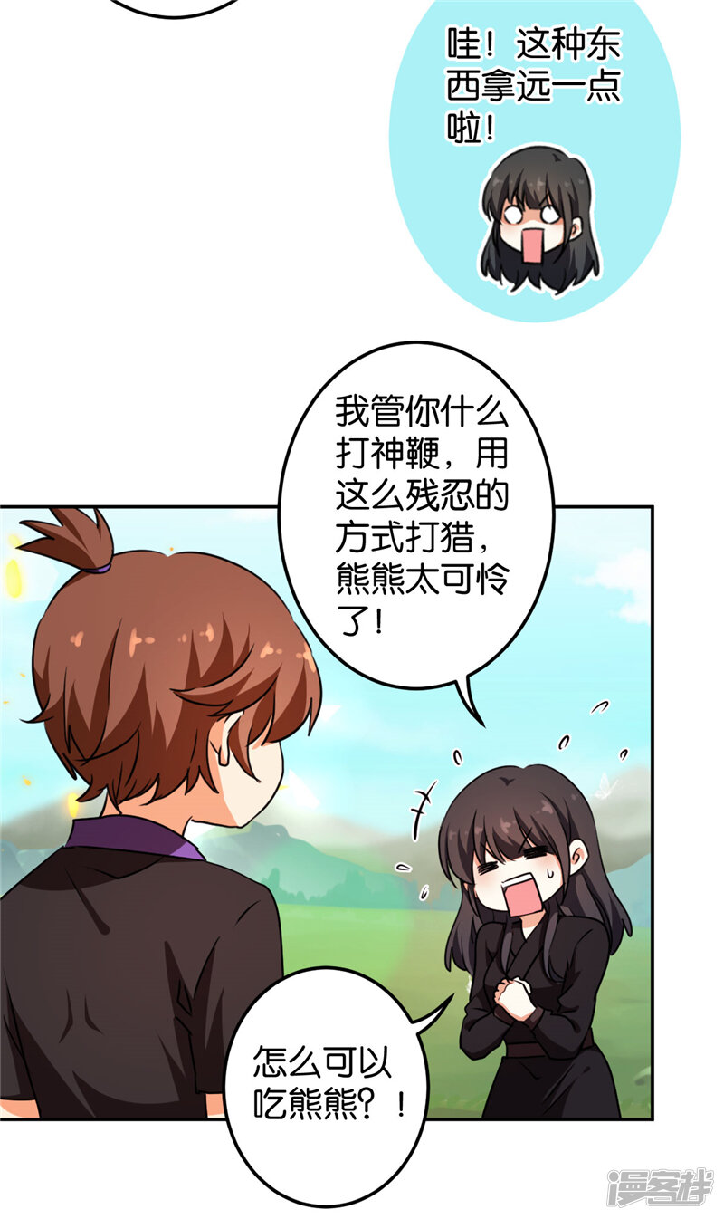 第407话-王爷你好贱-追梦动漫（第13张）