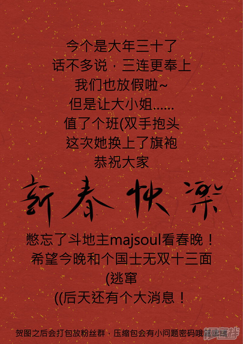 第211话上一代的恩怨-女子学院的男生-触岛漫画（第17张）