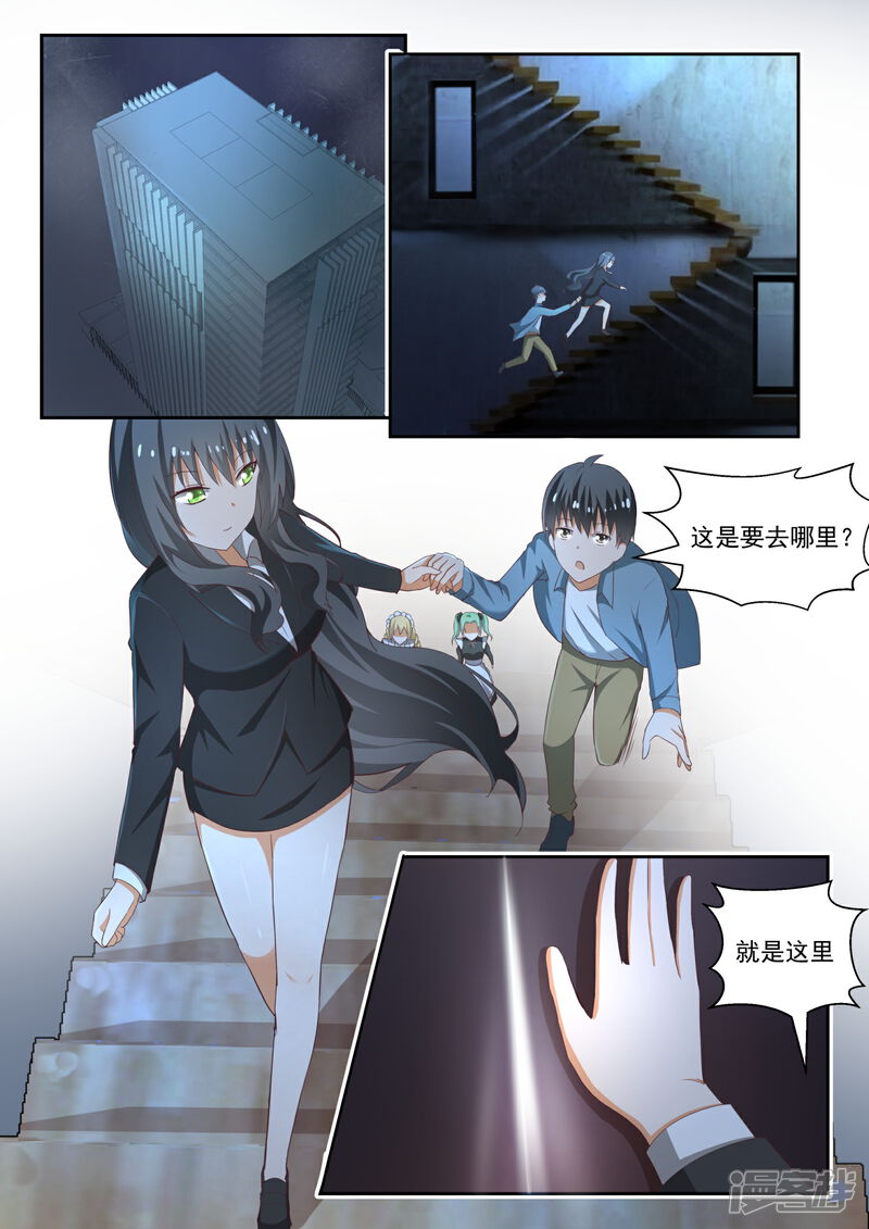 第213话什么最重要-女子学院的男生-触岛漫画（第4张）