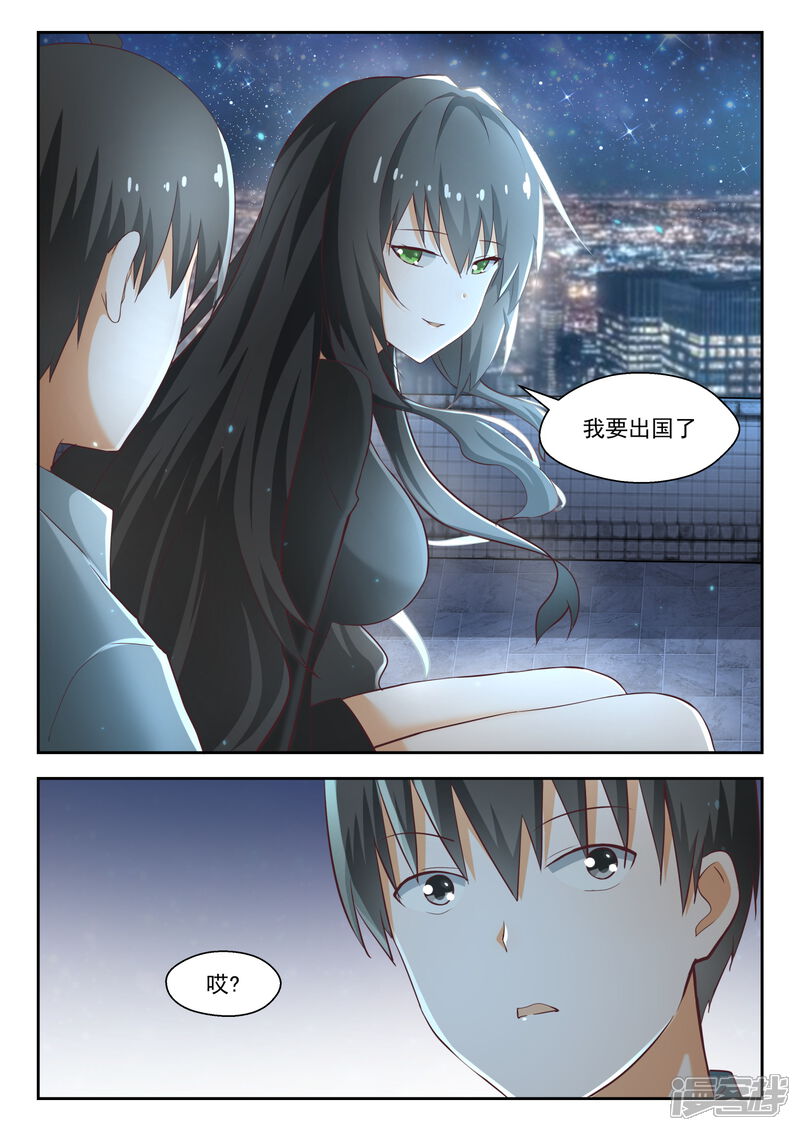 第213话什么最重要-女子学院的男生-触岛漫画（第11张）