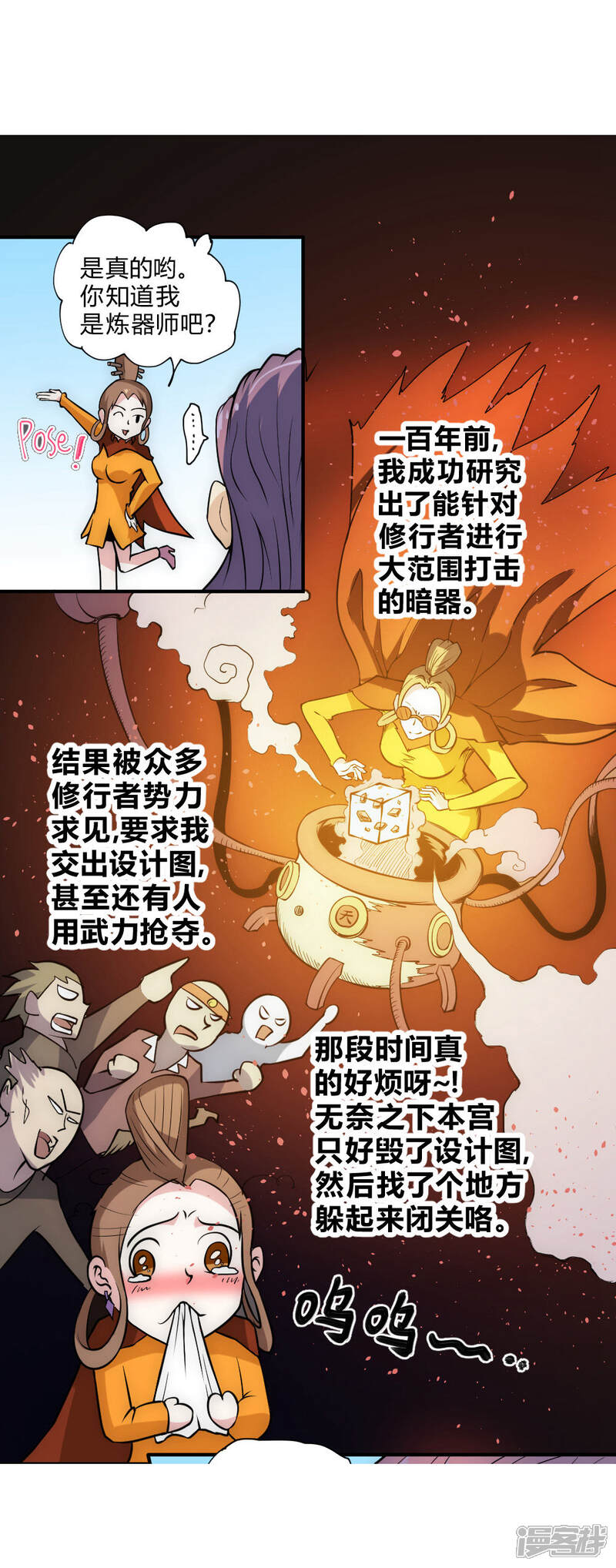 【最强妖孽】漫画-（第45话 回绝）章节漫画下拉式图片-4.jpg