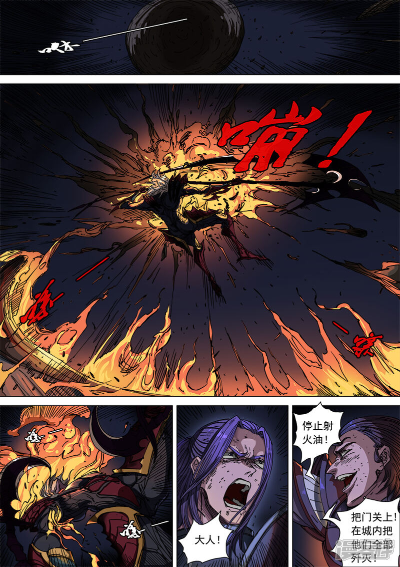 第105话1战火连天-唐寅在异界-云端漫画（第6张）