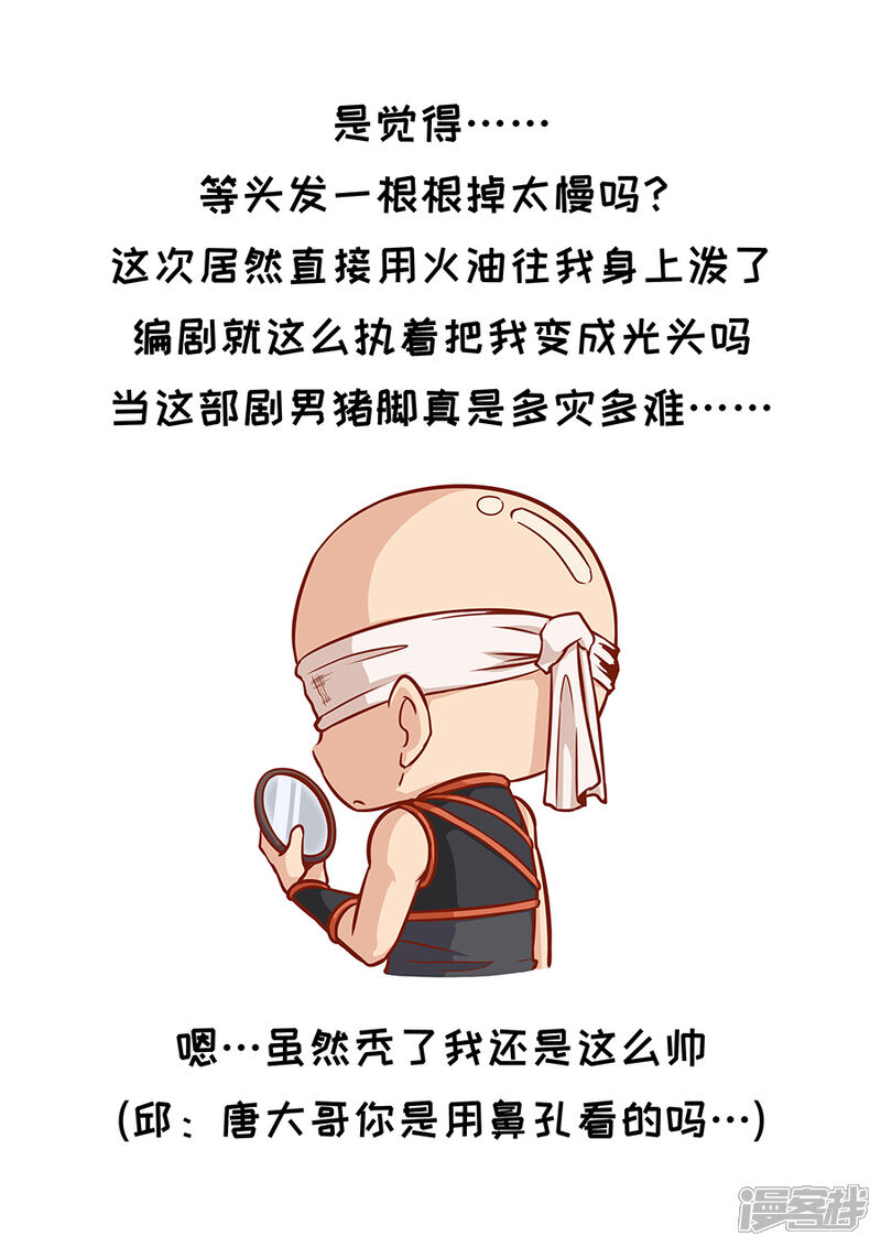 第105话1战火连天-唐寅在异界-云端漫画（第10张）