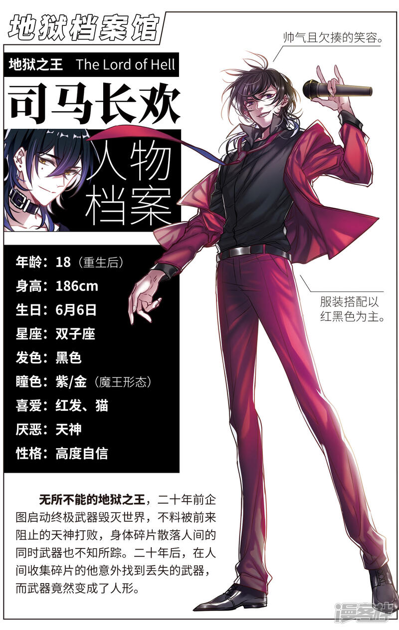 地狱告白诗漫画 觅食记2 - 漫客栈