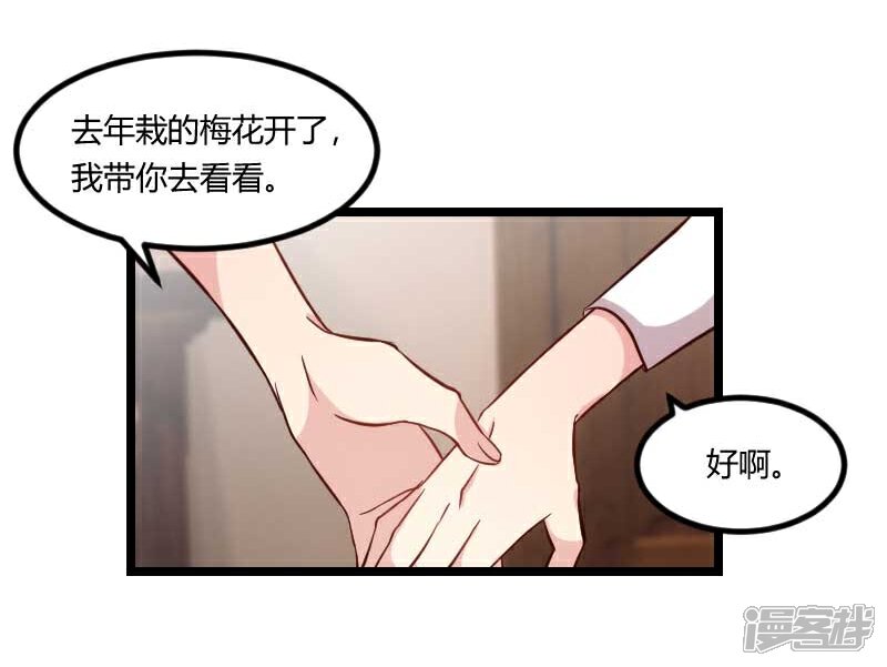 【贺少的闪婚暖妻】漫画-（第85话 你怎么来了？）章节漫画下拉式图片-12.jpg