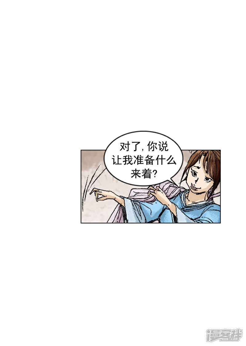 【面王】漫画-（第198话 漆树皮）章节漫画下拉式图片-2.jpg