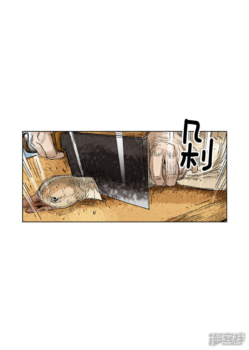 【面王】漫画-（第198话 漆树皮）章节漫画下拉式图片-7.jpg