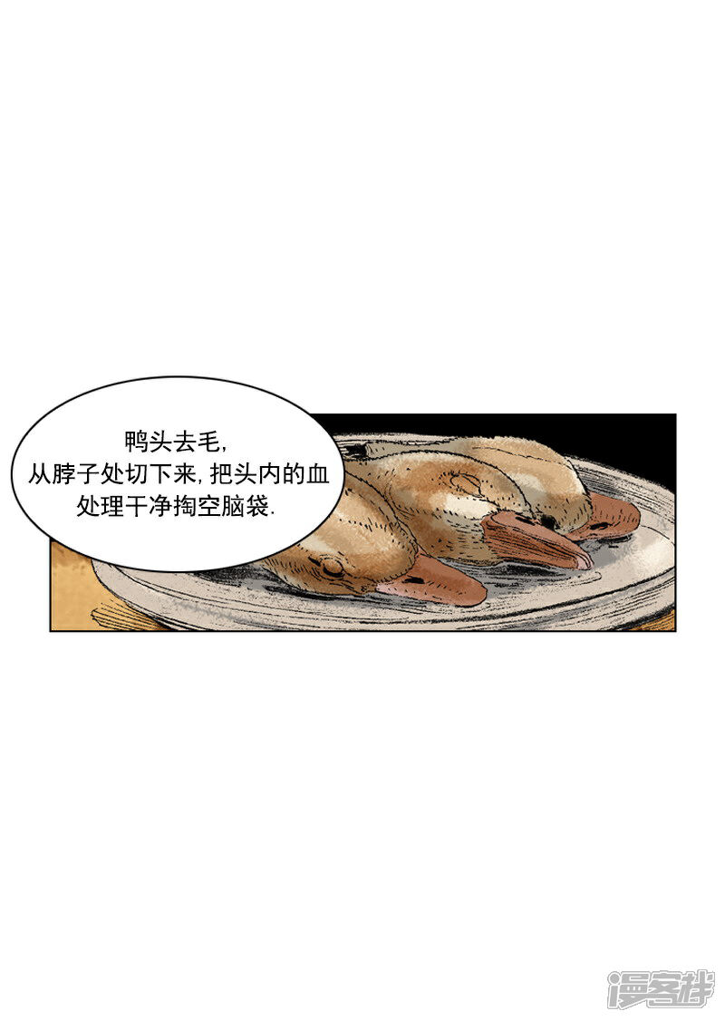 【面王】漫画-（第198话 漆树皮）章节漫画下拉式图片-8.jpg