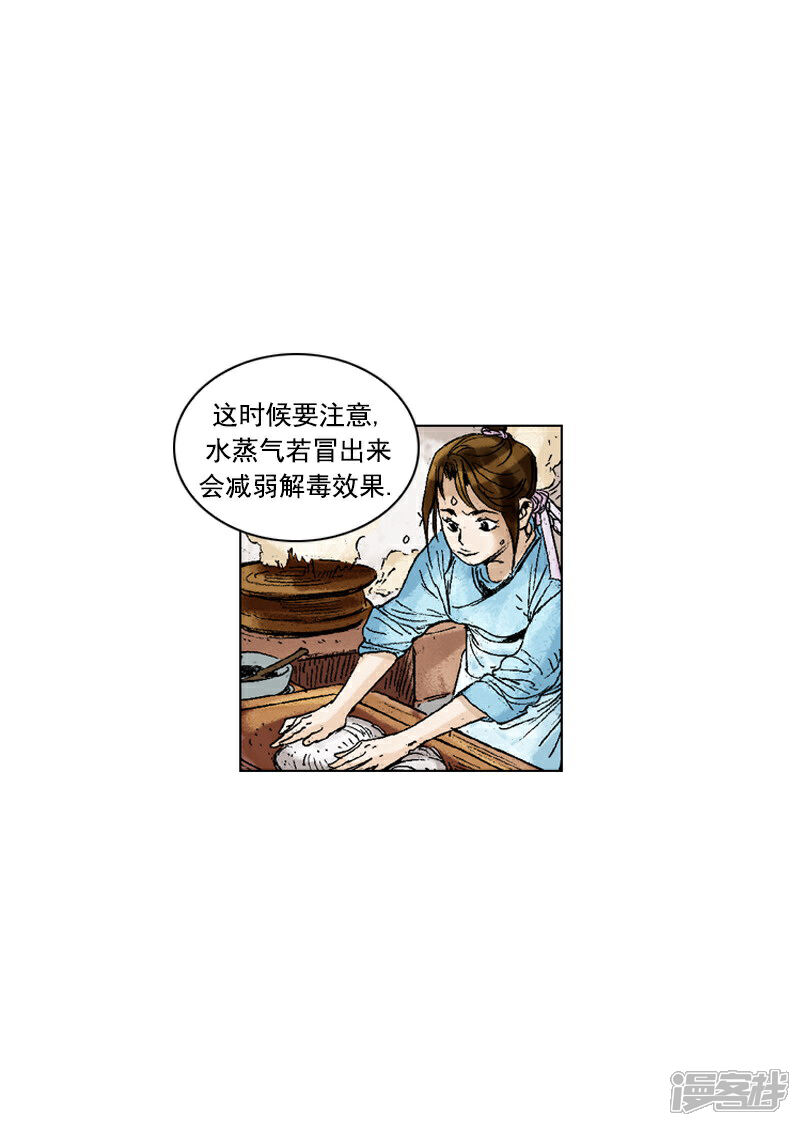 【面王】漫画-（第198话 漆树皮）章节漫画下拉式图片-15.jpg