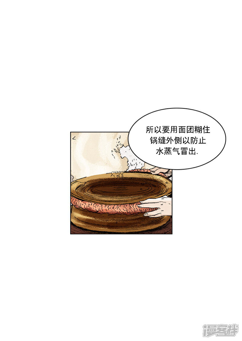 【面王】漫画-（第198话 漆树皮）章节漫画下拉式图片-16.jpg