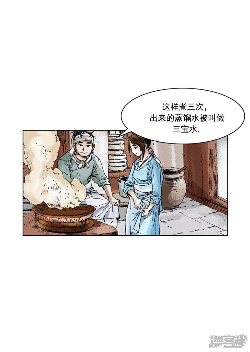 【面王】漫画-（第198话 漆树皮）章节漫画下拉式图片-17.jpg