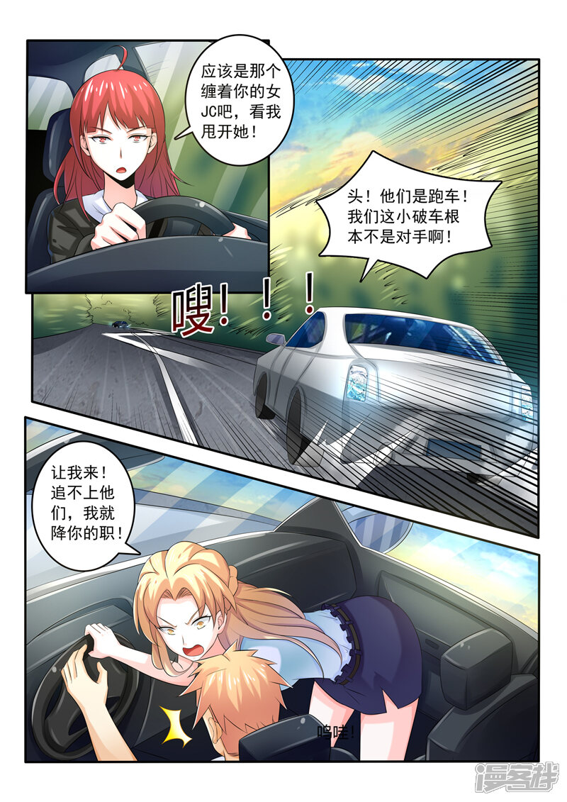 第256话飙车-中华神医-极光动漫（第8张）