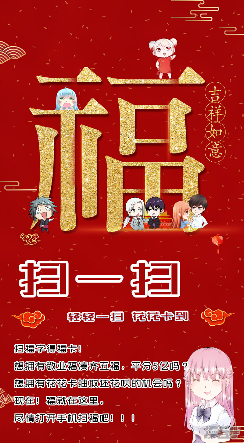 第256话飙车-中华神医-极光动漫（第11张）
