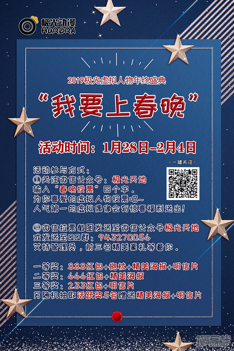 第256话飙车-中华神医-极光动漫（第12张）