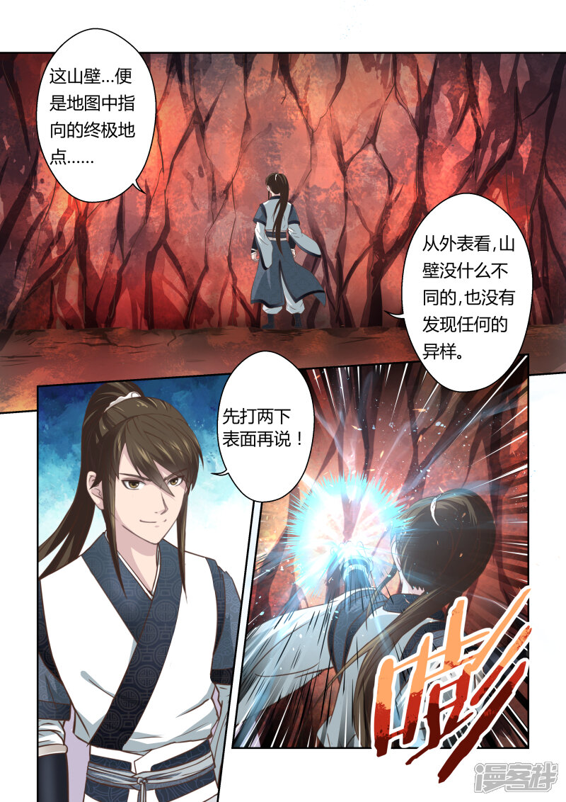 第174话虚幻之地1-圣祖-神居动漫（第2张）